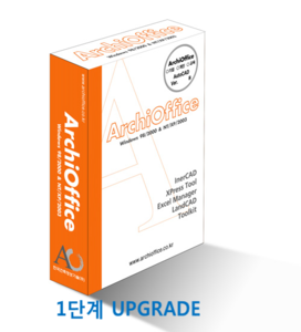 ArchiOffice 1단계 업그레이드